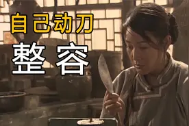 女子太丑被丈夫嫌弃，竟想自己动刀整容，国产电影
