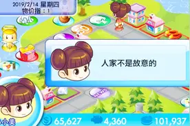 大富翁游戏：格人1卡送贝贝进牢房，只怪它运气太好了？