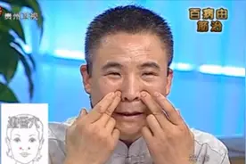 天天健康：专家教你按揉面部筋结，不仅能治鼻炎还有美容效果