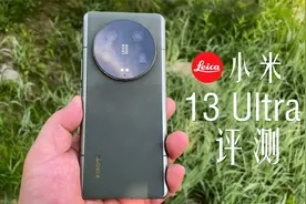 小米13 Ultra评测：将近6000的旗舰手机 徕卡加持下你能打多少分视频封面
