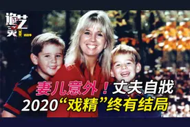 案件|母亲在儿子面前发生悲剧，父亲服药了结，但阴谋才刚刚开始视频封面
