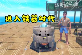 木筏求生10：制作黏土砖块，我造出熔炉，进入铁器时代