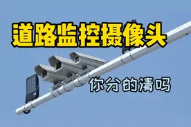 道路监控摄像头的种类和作用，你分得清吗