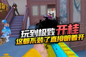 巡查到可疑玩家大家一起来鉴定下