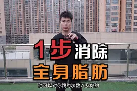 跳绳减肥法，小伙演示正确跳绳方法，每天10分钟，1个月减10斤