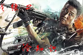 战狼2混剪，片尾签证画面被告，电影制作成本2个亿视频封面