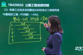 流水工期计算，简单易懂！