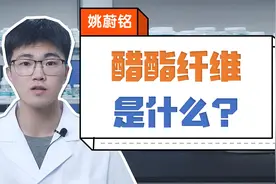 纺织品化学工程师 | 醋酯纤维是什么？