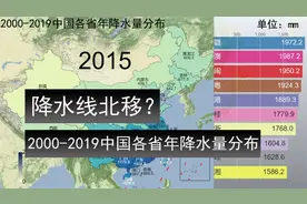 降水线北移？2000-2019中国各省年降水量分布变化 中国地图 地理视频封面