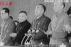 刘少奇握住工人的手：你掏大粪，我当主席，都是人民的勤务员