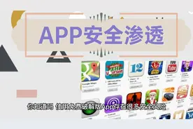 免费破解版app是怎么成为手机窃听器的