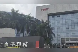 奕东电子，东莞市东城区，实地探厂Vlog