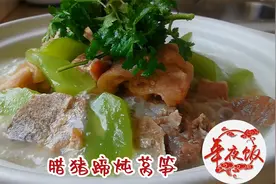 信阳美味炖腊猪蹄，只需三分钟，学会了你也能年夜饭上露一手