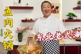 东北正宗鱼锅，老师傅公开收藏多年的锅底配方，火锅蘸料也是一绝