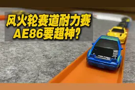 【涛光玩具箱】风火轮小车比赛，肌肉拉力耐力车，赛道最快的是？视频封面