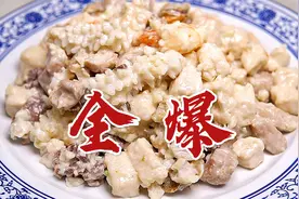 天津正宗奶汁全爆做法，大厨教科书级别讲解，看一遍就学会