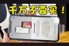 千万不要买！某宝销量第一 iPhoneXR ？未激活也能做假了