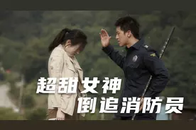 韩国超甜女神的巅峰之作，美女医生倒追消防员的爱情故事视频封面