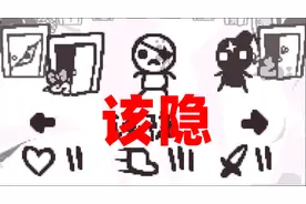 解锁最强里角色凯恩《以撒的结合：忏悔》#55