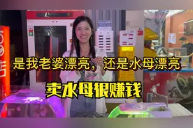 夜市创业兼职摆摊卖水母，一晚上纯利1500，这也太好赚钱