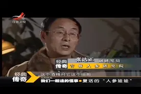 经典传奇：阿姨家中人参被泡酒，竟起死回生了，专家也无法解释
