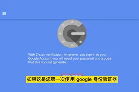 Google Authenticator  使用教程|谷歌身份验证器APP使用教程
