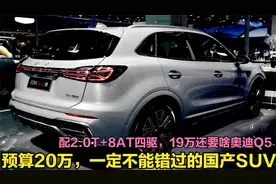 买国产SUV，我只推荐这3款，9万起几乎零差评，公认的国产质量王
