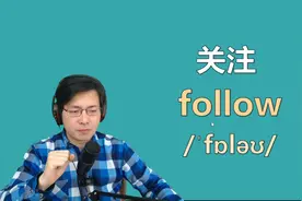 “点赞”用英语如何说？这几个网络流行词语原来是这几个单词