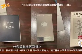 95元买到宝格丽香水 闲鱼卖家是否售假？