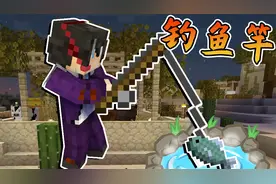 我的世界感染求生74：学习制作钓鱼竿，垂钓神器