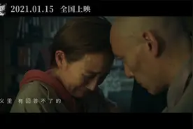 《缉魂》发布推广曲《野心》MV，2021年1月15日上映