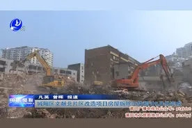 城厢区文献北片区改造项目房屋拆除工作预计5月份完成视频封面