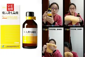 女医生自吸七氟烷事件追踪：药品已上交警方 卫健委称系管制药品
