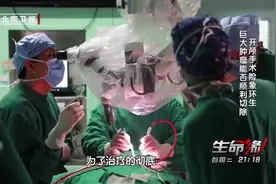 肿瘤被切除，打开后一看形如鱼籽！但危险还远远没有过去视频封面