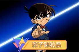 郭子聊股票：中水渔业视频封面