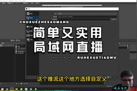 简单实用快速搭建临时的直播服务器-局域网直播视频封面