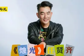 任贤齐《烛光》，再听此曲时已经是年过40了，回不去的青春！