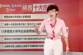 7.20陕西十大热议榜单：陕西未来20天将进入多雨时段视频封面