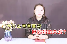 为什么宝宝喜欢揪妈妈的头发？看完这三个原因后，你还忍心凶他吗