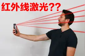 人脸识别时，手机会发射红外线激光？带您了解iPhone的3D影像功能视频封面