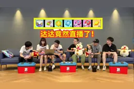 中年解说：达达直播送福利，领取300个钥匙，中年集齐夏日套装！