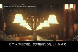 专门研究超自然现象，由钱学森牵头的749局，是真实存在的吗？视频封面