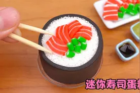 迷你厨房；做一份健康美味迷你方舟寿司蛋糕，很有创意的料理。