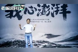 雷军：小米MIX α量产难度太大已经放弃，澎湃芯片计划还在继续！