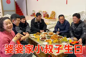 晨晨婆婆全家给小叔子过生日，刚结婚嫂子送礼物有窍门，一桌硬菜视频封面