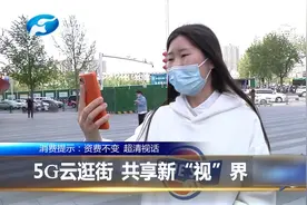 不占用流量，就能5G超清视频通话！网友：再也不担心流量不够了视频封面