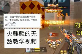 有粉丝问我如何玩好火麒麟？