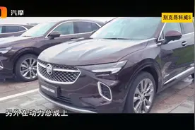 别克昂科威S如何？相比昂科旗有什么不同吗？视频封面