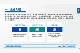 《智慧工地产业联盟青年讲堂》第30期室内安全科普体验馆建设方案视频封面