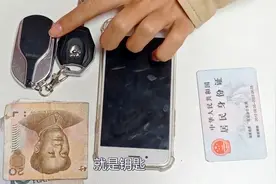 出门忘带东西回来找又麻烦，记住四个字就能解决问题